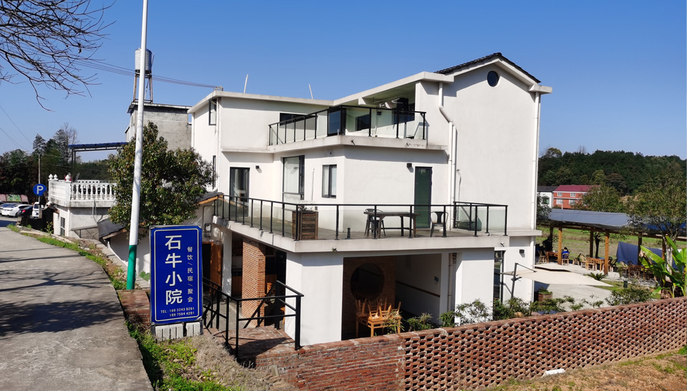 石牛小院民宿